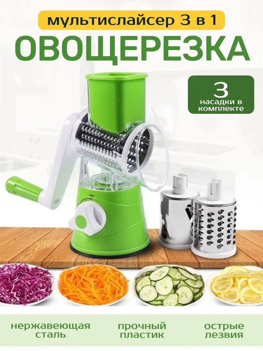 Овощерезка 591159923, пластик