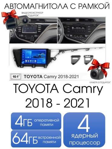 Maslat TOYOTA CAMRY 70 2018-2021 4+64gb TS7 в штатное место Toyota
