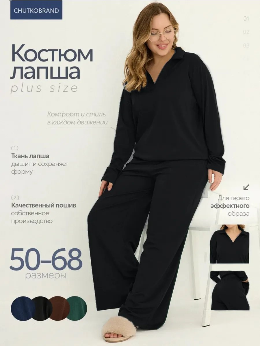 Повседневный костюм черный
