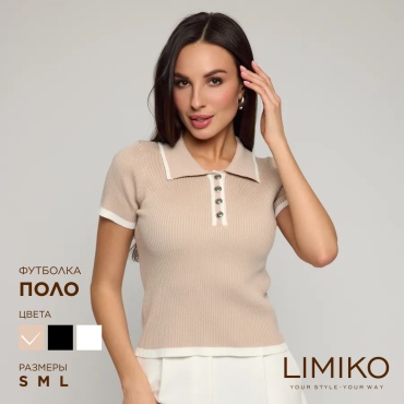 Поло LIMIKO рубчик бежевый