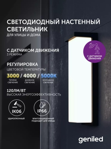 Уличный светильник настенный 36 см