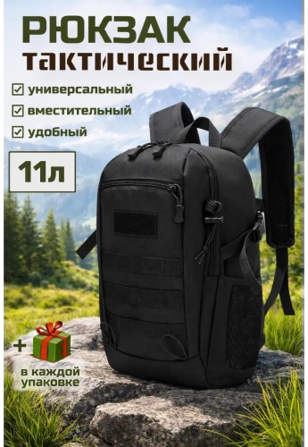 Рюкзак полиэстер черный