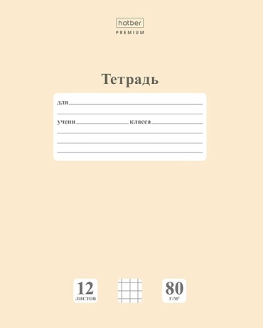 Предметная тетрадь Hatber Лунный камень, 12 л, А5, клетка, мягкая обложка, 1 шт