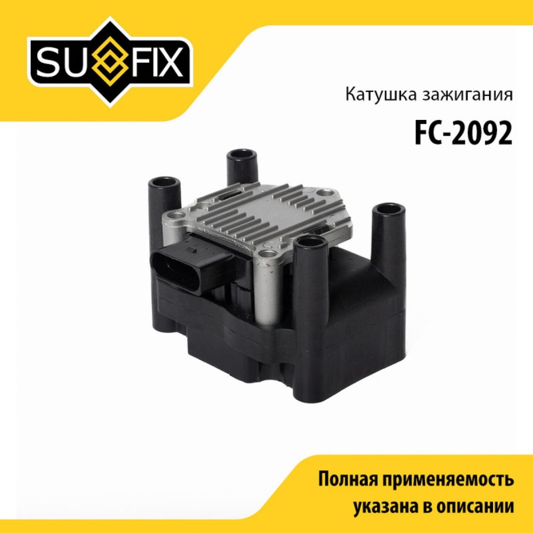 Катушка зажигания Sufix FC2092