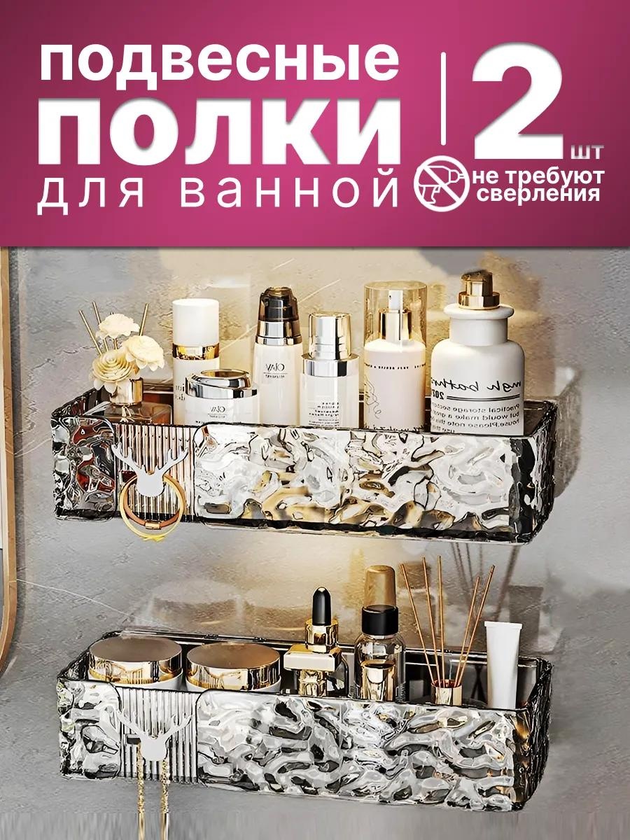 Полка 379443437 2 шт, пластик