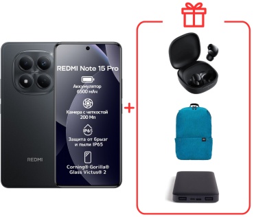 REDMI Note 15 Pro 8 ГБ/256 ГБ черный + подарок