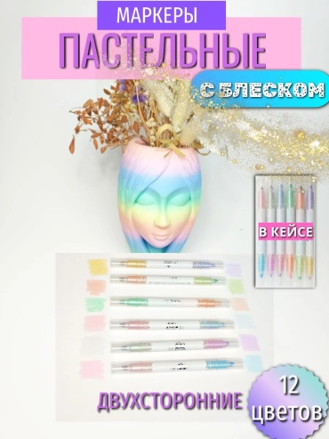Маркер FunnyBunny, 6 шт, 5 мм, сиреневый, фиолетовый, розовый, малиновый, коралловый, оранжевый, желтый, синий, голубой, зеленый, с