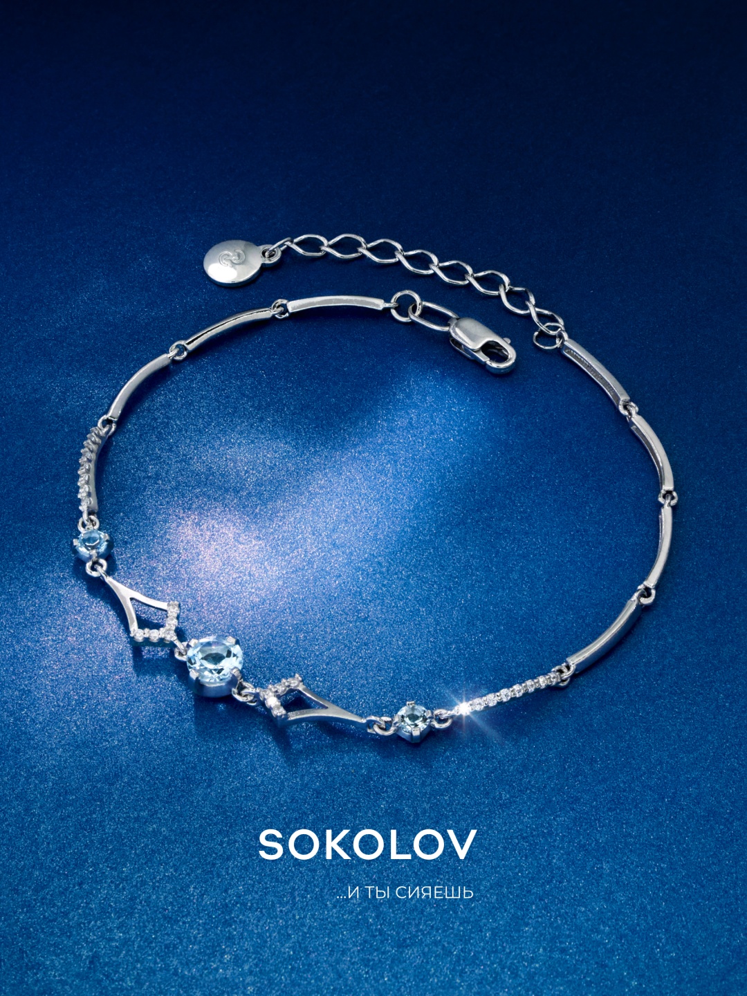 SOKOLOV 92050097 длина 18 см, вес 3.54 г серебро, плетение отсутствует