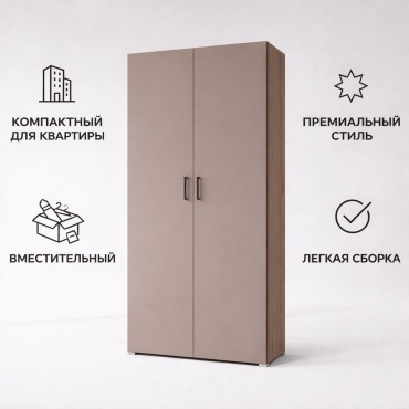 Распашной шкаф Мастерская Мебели Ронда, 80x200х55 см, светло-коричневый, капучино