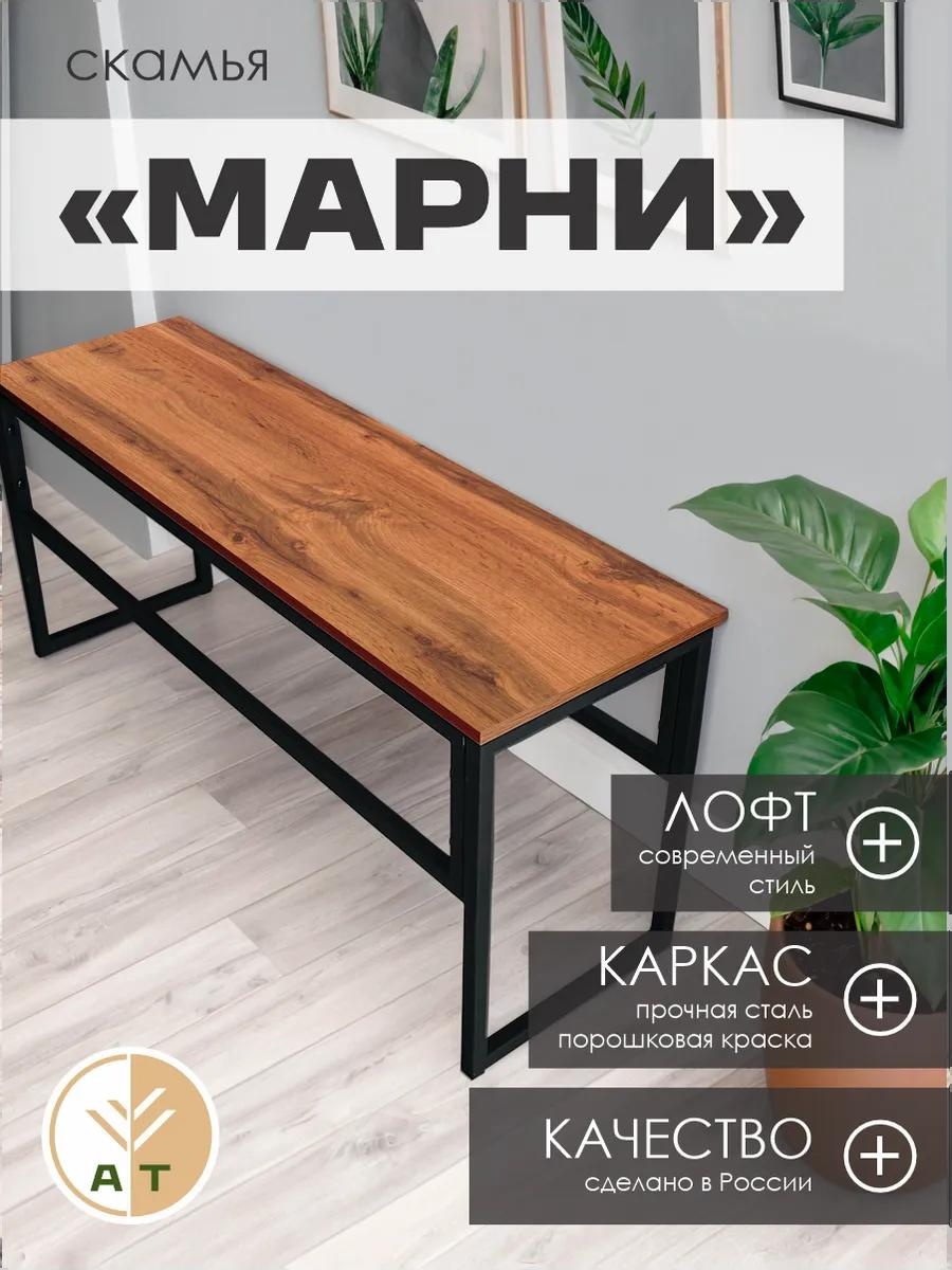 Скамейка без спинки 100 см металл, макс.нагрузка: 250 кг
