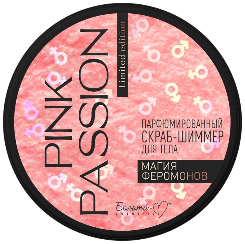 Белита-М скраб Pink Passion для тела 200 мл