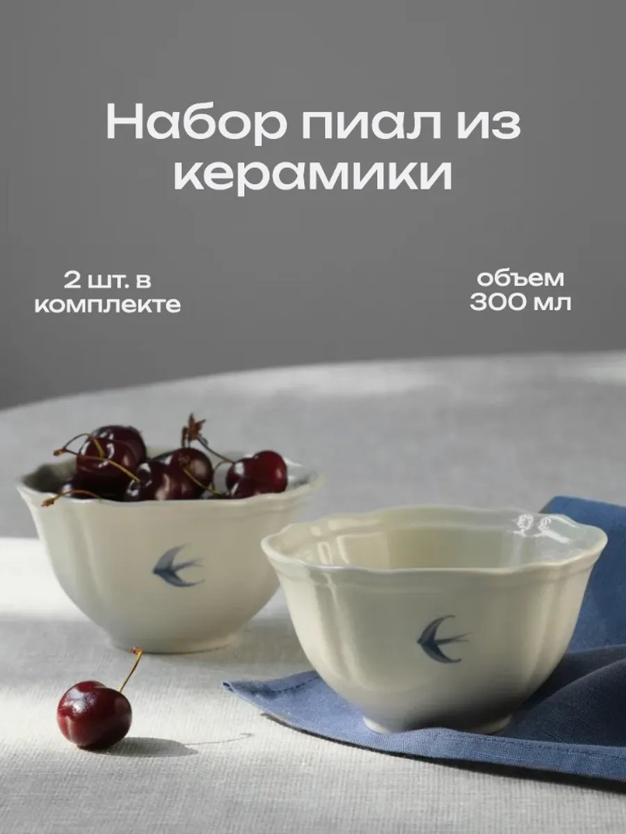 Набор пиал 1 шт, 100 мл, стеклокерамика