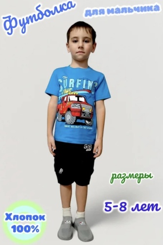 Футболка голубой