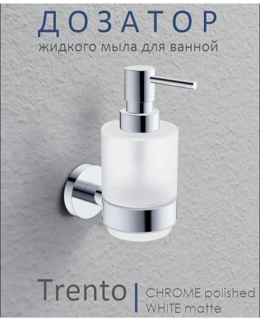 Дозатор для моющего средства 896239072