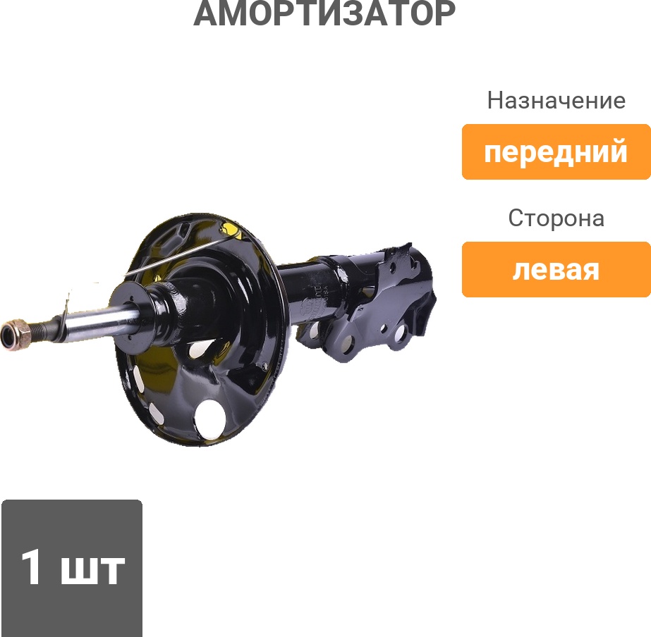 Амортизатор Winkod передний W339701SA 1 шт