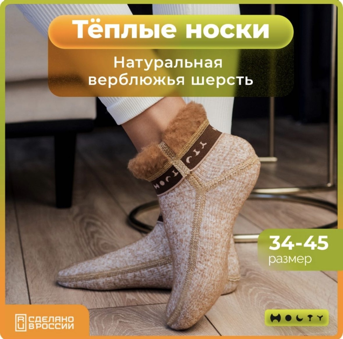 Носки Холти 1 пара коричневый 38-39