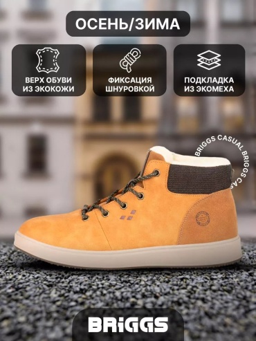 Полуботинки коричневый