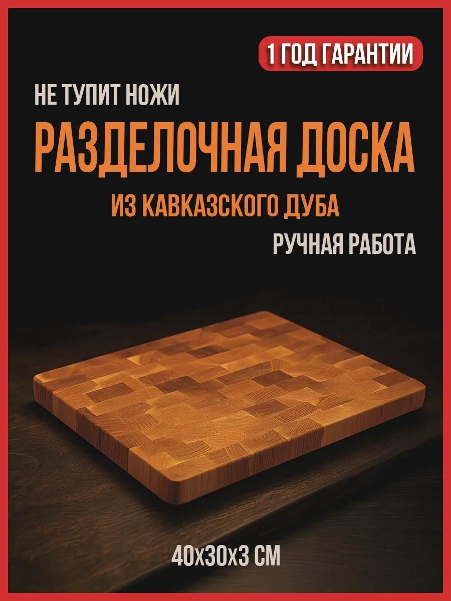 Разделочная доска 111 1 шт, натуральная кожа