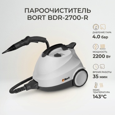 Пароочиститель Bort BDR-2700-R белый