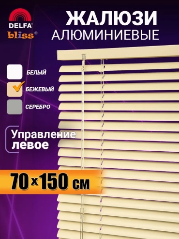 Жалюзи комплект ламелей Bliss Dekor 70x150 см 825069337, алюминий