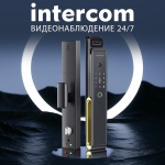 Замок Электронный smart