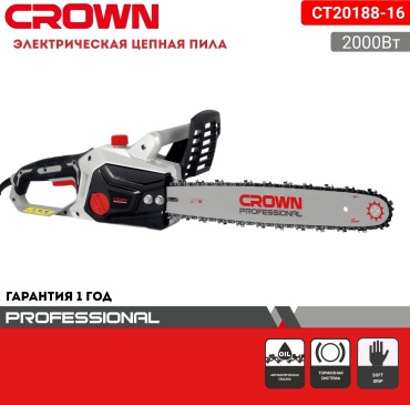 Электрическая цепная пила CROWN CT20188-16