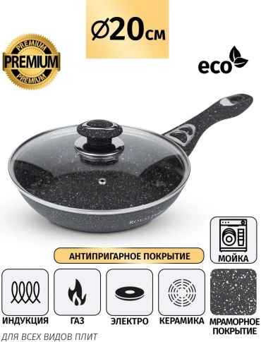 Сковорода Royal Chef 20 см с антипригарным покрытием, алюминий
