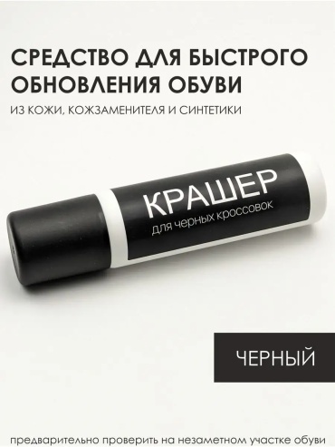Краска черный, 164275211