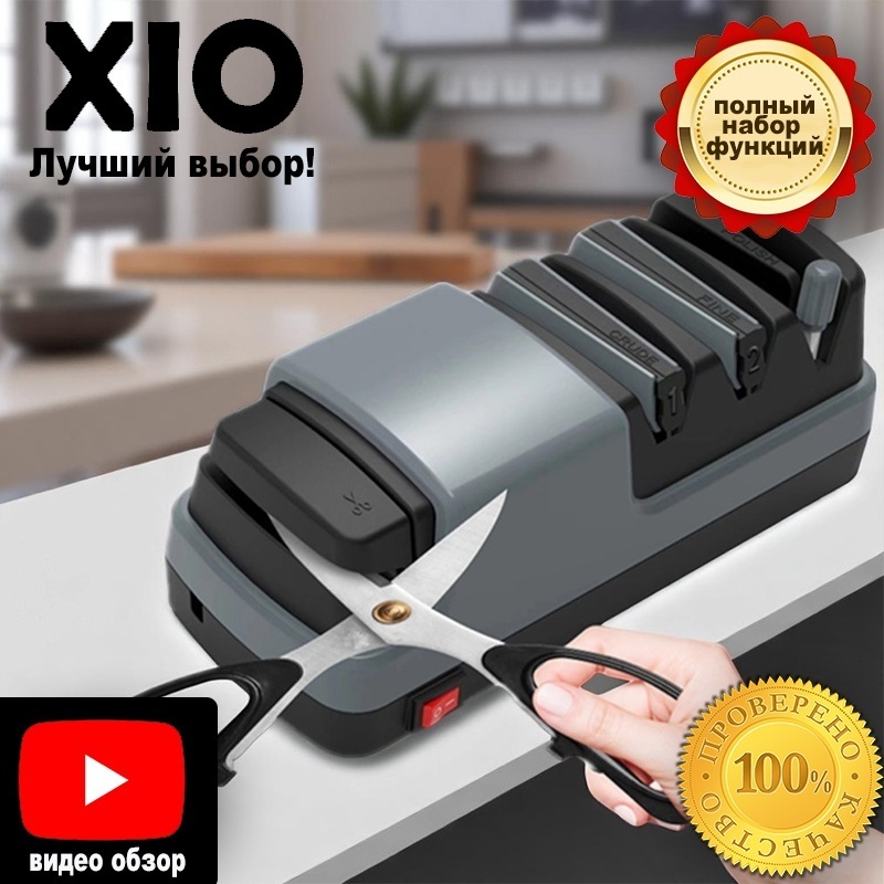 XIO электрическая точилка E-01, синтетический алмаз