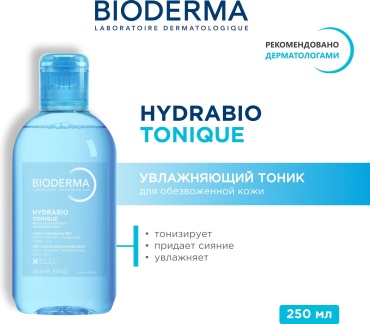 Bioderma тоник Hydrabio Tonique 250 мл