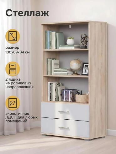 Стеллаж напольный Мебель России Fun Н00110518 , 69x34x130 см, белый, бежевый