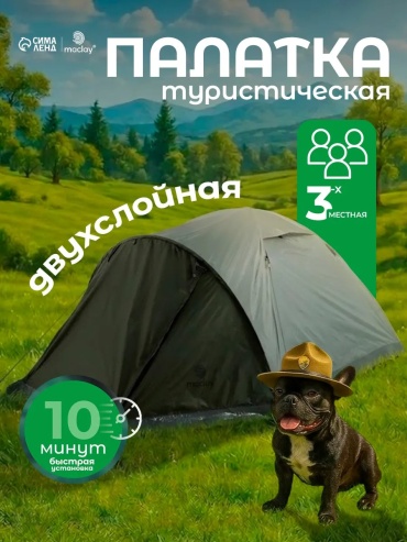 Палатка зонт 548263950 кемпинговая количество мест: 1 зеленый