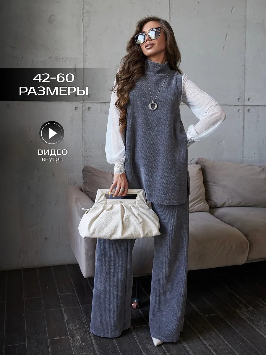Повседневный костюм серый