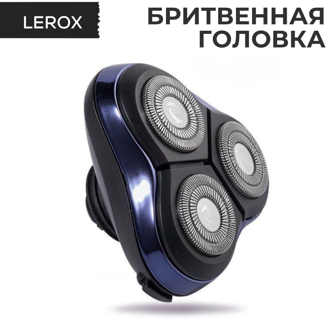FS-8602 бритвенная головка