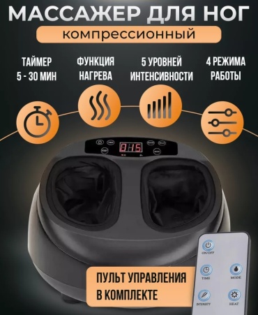 Массажер SUNLITTE NS07 напольный акупунктурный, воздушно-компрессионный