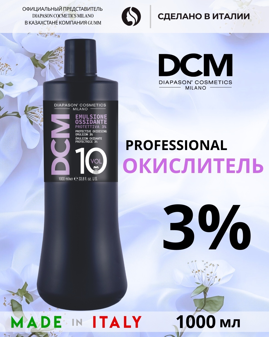 Окислитель Diapason Cosmetics Milano Emulsione Ossidante Protettiva 3% 1000 мл
