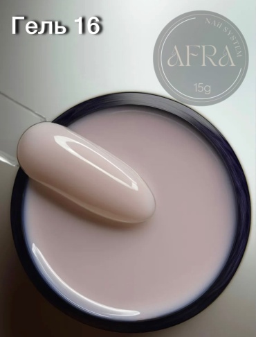 AFRA гель AFRA 16 15 мл