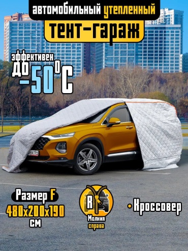 Тент 535398640 C серебристый