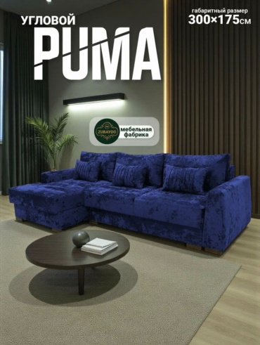 Угловой диван HA ZUBAYDO PUMA, 306х165 см, обивка бархат, синий