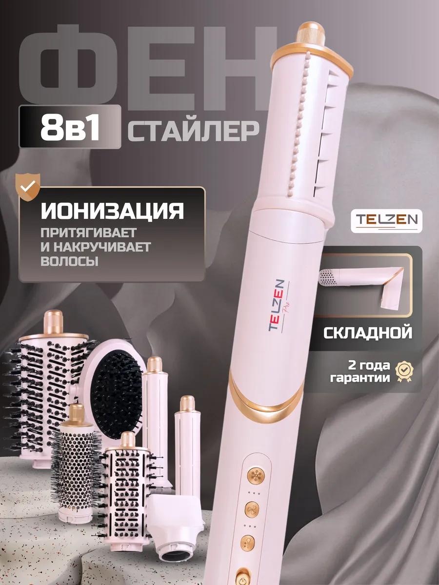 TELZEN 8 в 1 фен розовый