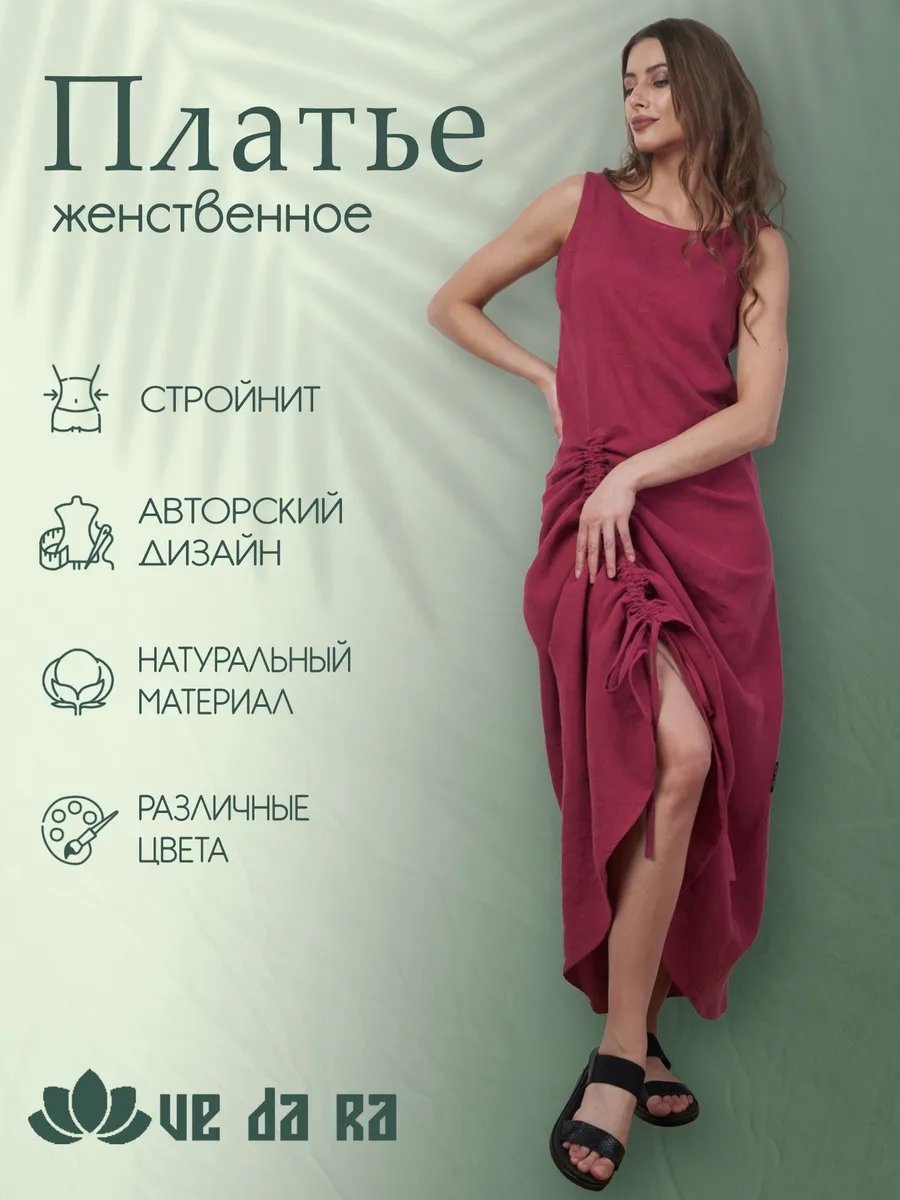 Повседневное платье ВеДаРа красный
