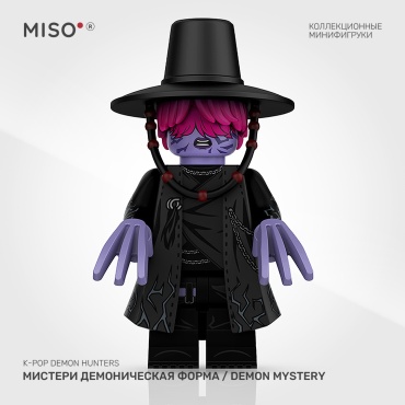 MISO Мистери Демоническая форма / Demon Mystery. Кейпоп-охотницы на демонов / KPop Demon Hunters. Коллекционная фигурка 5 см 1 шт