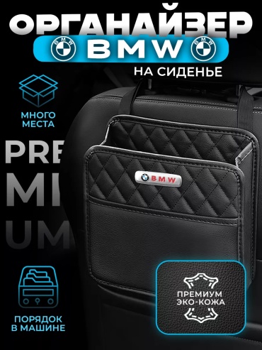 Органайзер 202977469195 черный