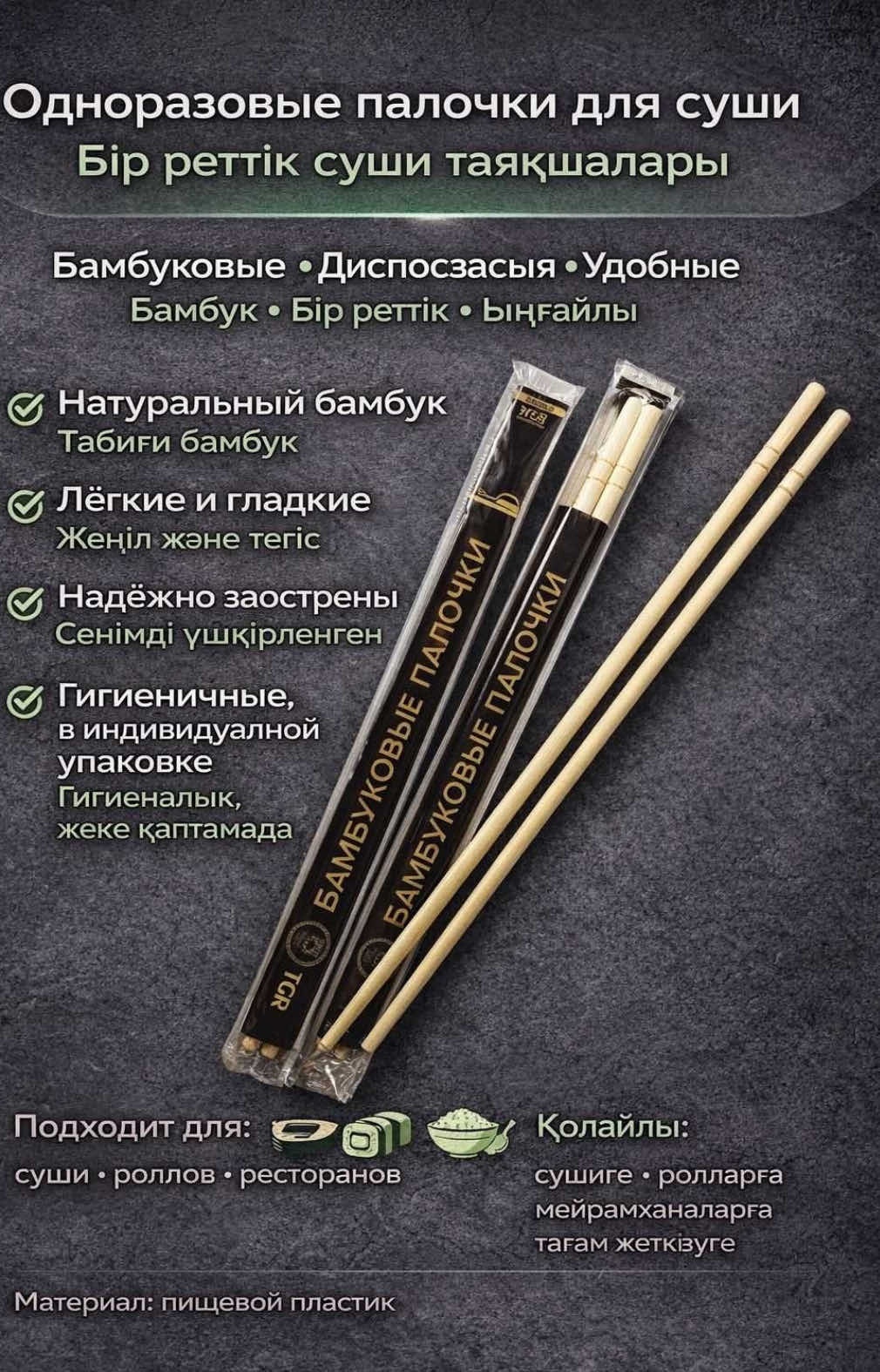 Палочки TGR 25 шт, бамбук, дерево