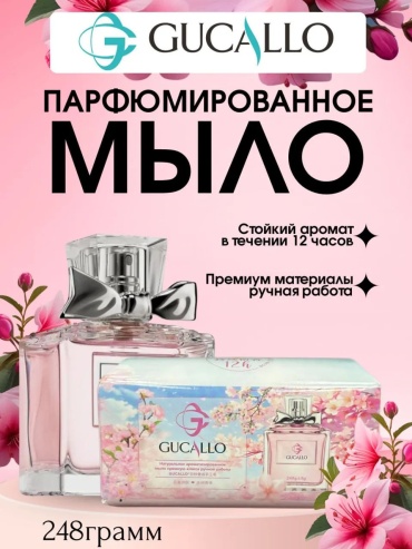 Кусковое мыло туалетное Натуральное Сакура 250 г
