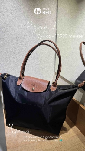 Сумка шоппер Longchamp натуральная кожа, нейлон черный