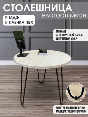 Обеденный стол Basic, 50х50x47 см, искусственный мрамор, песочный