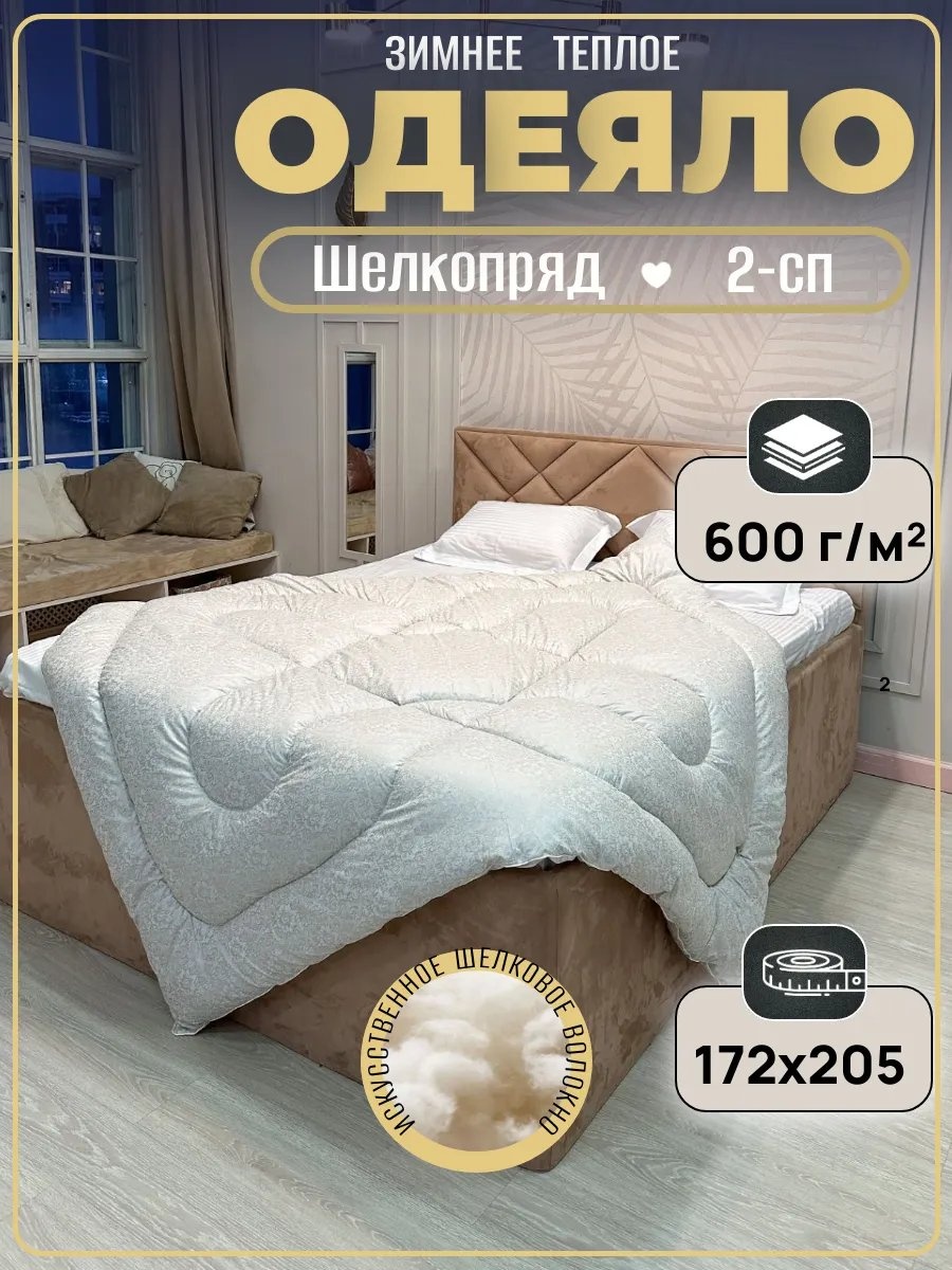 Утяжеленное одеяло 432673927 172х205 зимнее
