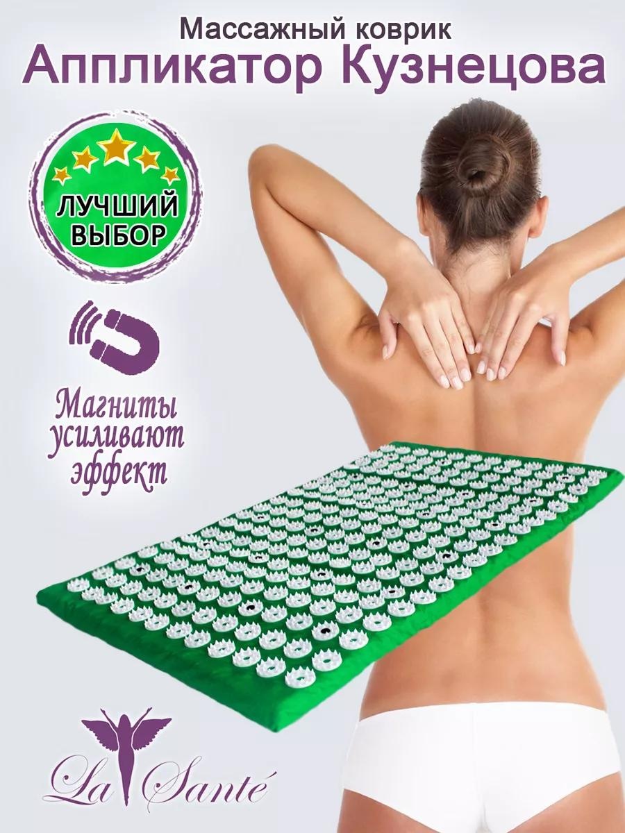 Массажер LA SANTE 174085785 коврик 3D-массаж
