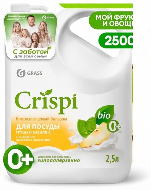 CRISPI бальзам Груша и базилик 2.5